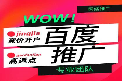 信息流推广开户实战经验：分享成功之道